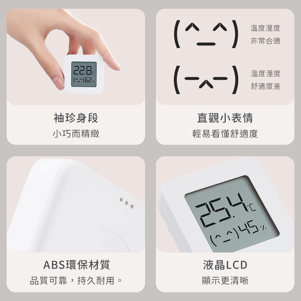 小米 米家 藍芽溫濕度計 2 溫濕監測電子錶 溫度 濕度 室溫 溫度計 溼度計 檢測器-細節圖10