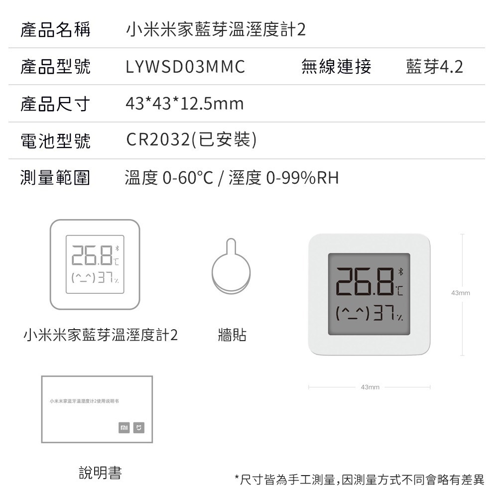 小米 米家 藍芽溫濕度計 2 溫濕監測電子錶 溫度 濕度 室溫 溫度計 溼度計 檢測器-細節圖11