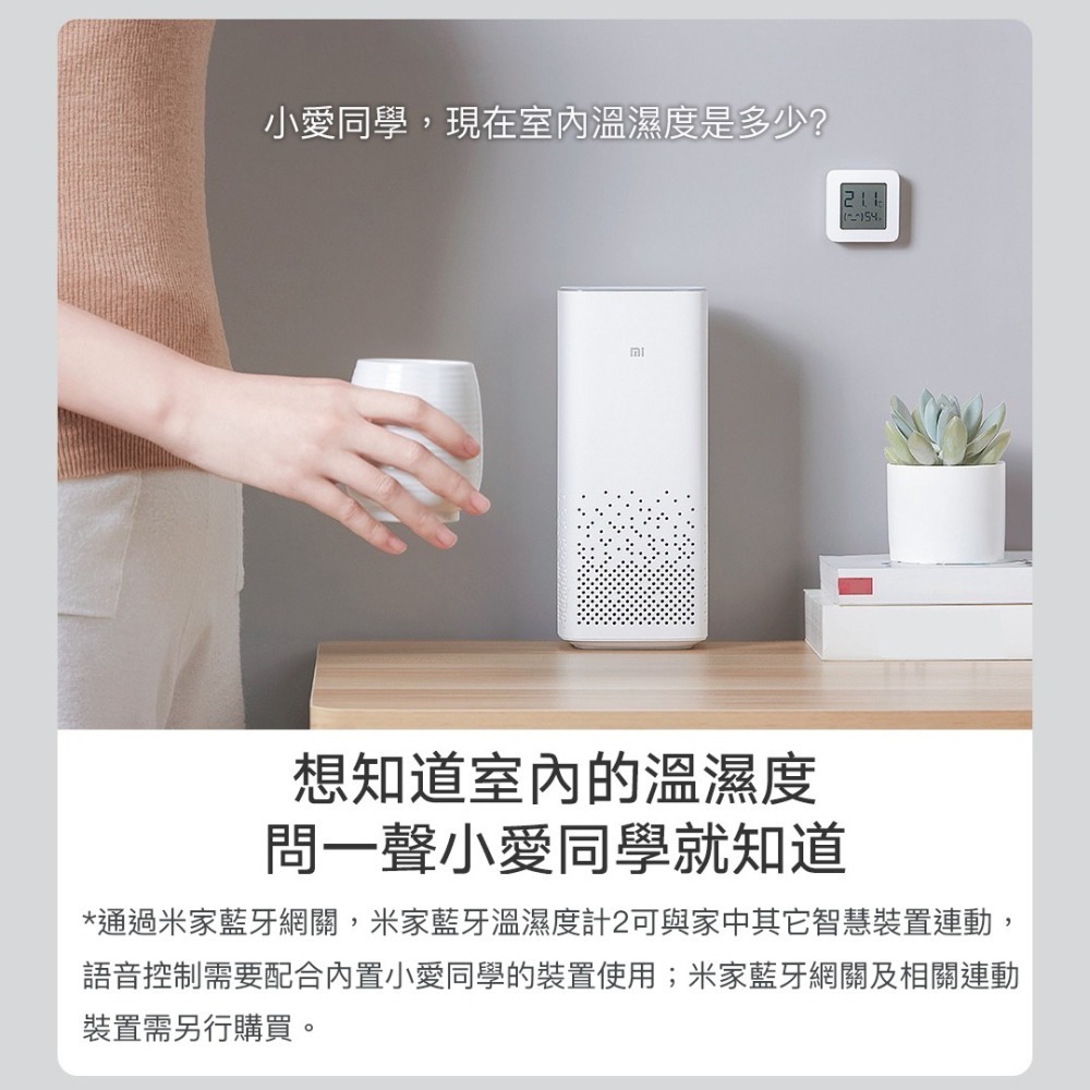 小米 米家 藍芽溫濕度計 2 溫濕監測電子錶 溫度 濕度 室溫 溫度計 溼度計 檢測器-細節圖6