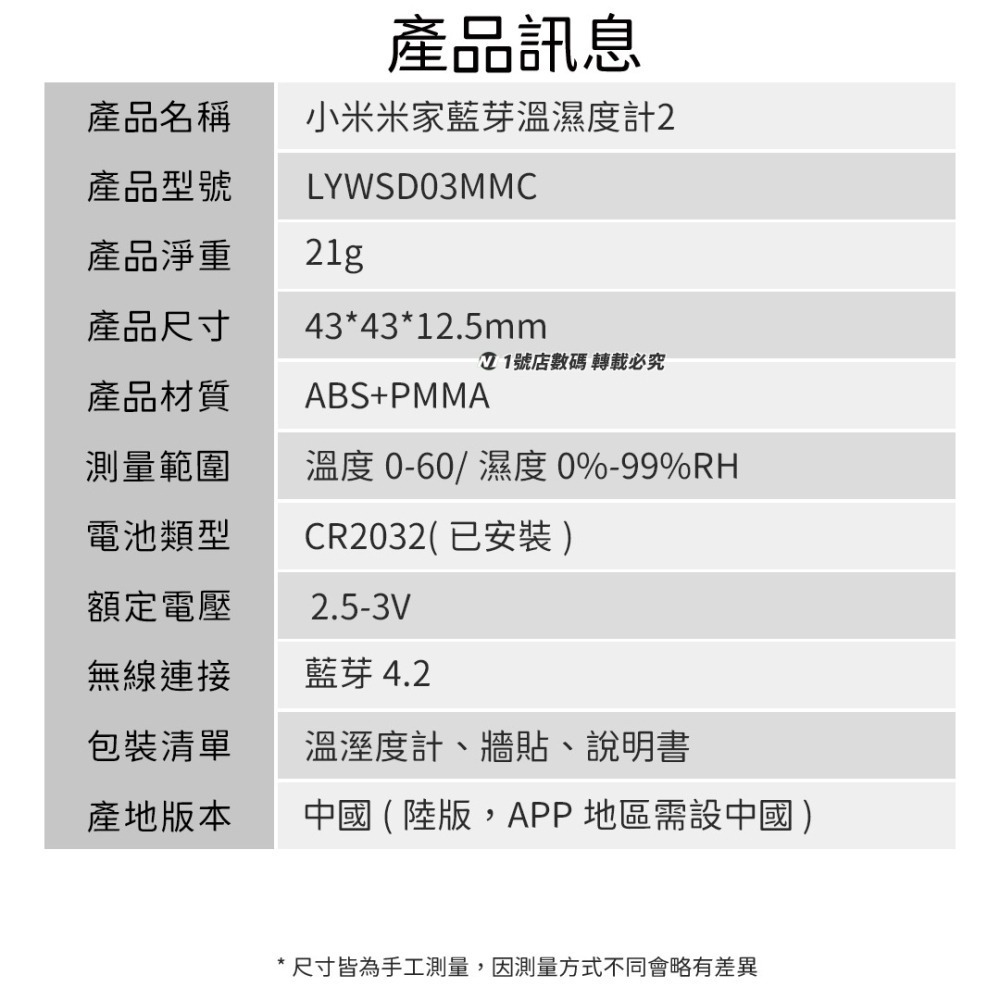 小米 米家 藍芽溫濕度計 2 溫濕監測電子錶 溫度 濕度 室溫 溫度計 溼度計 檢測器-細節圖11