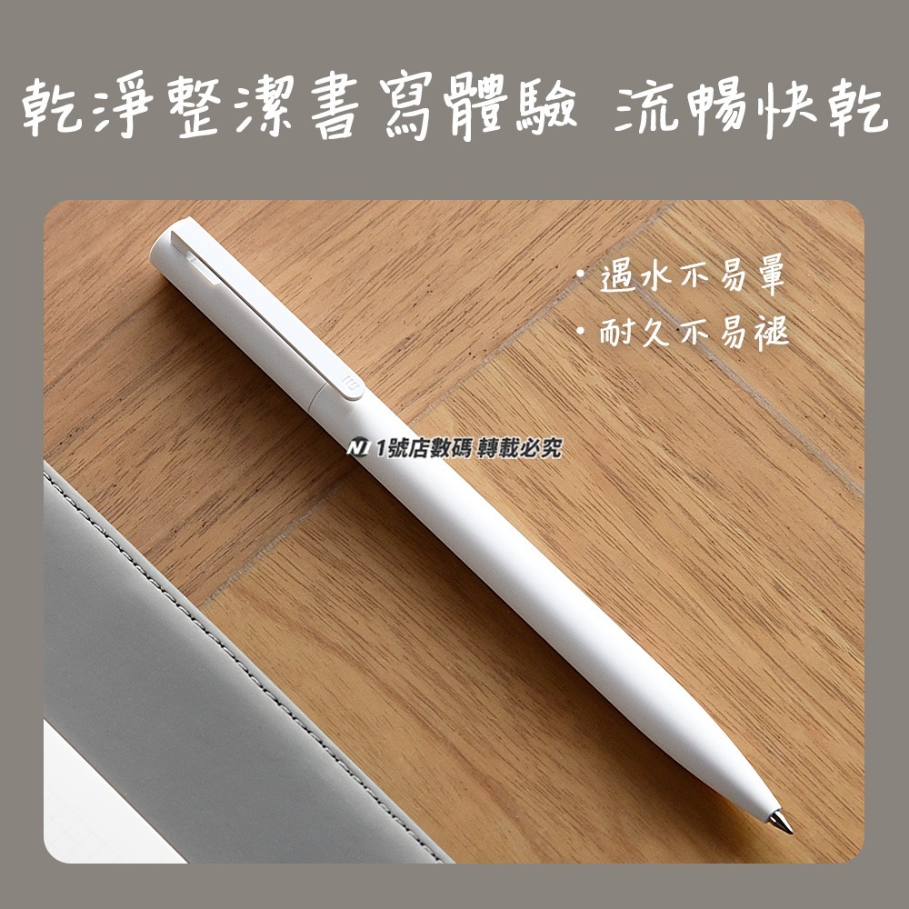 小米 中性筆 原子筆 巨能寫 圓珠筆-細節圖6