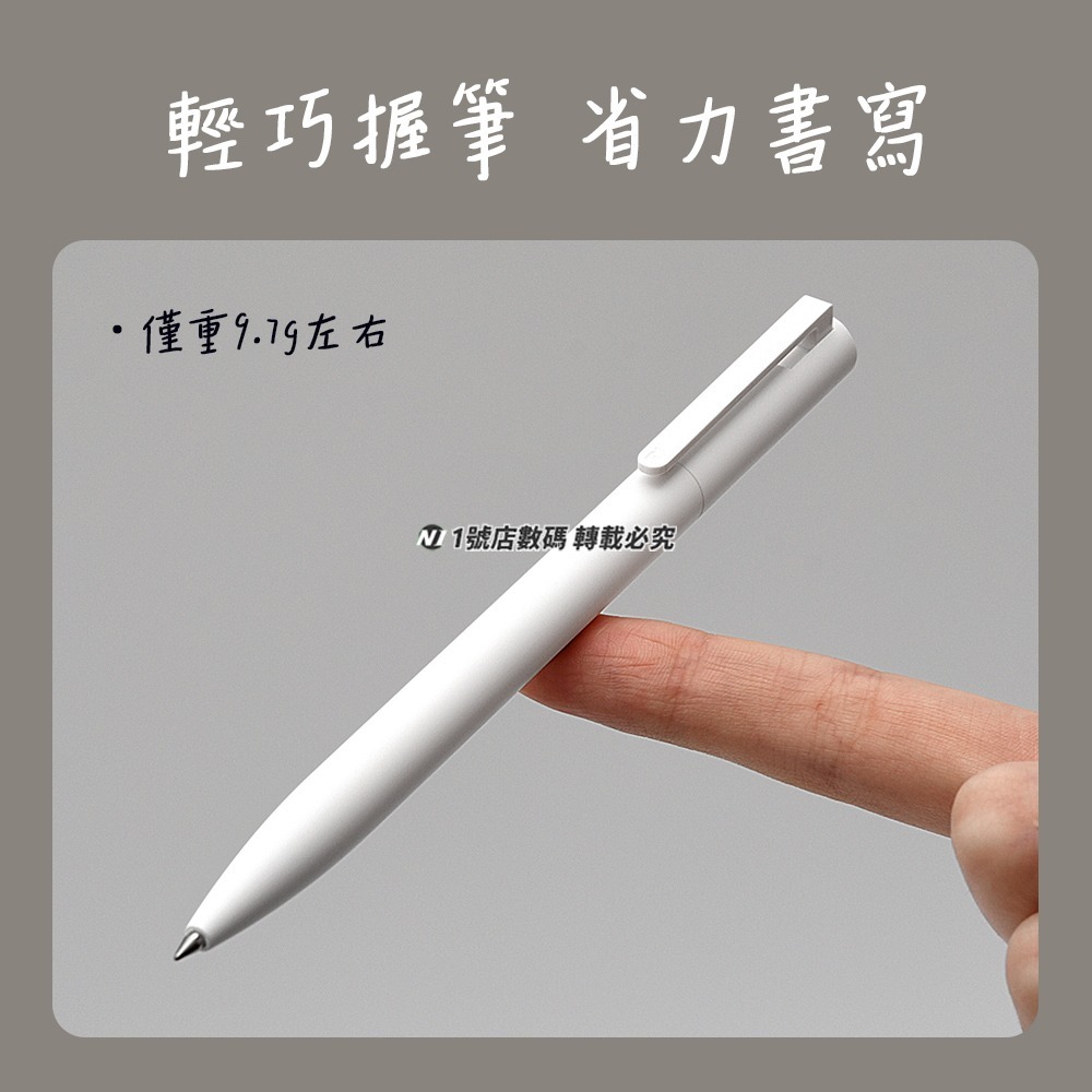 小米 中性筆 原子筆 巨能寫 圓珠筆-細節圖7