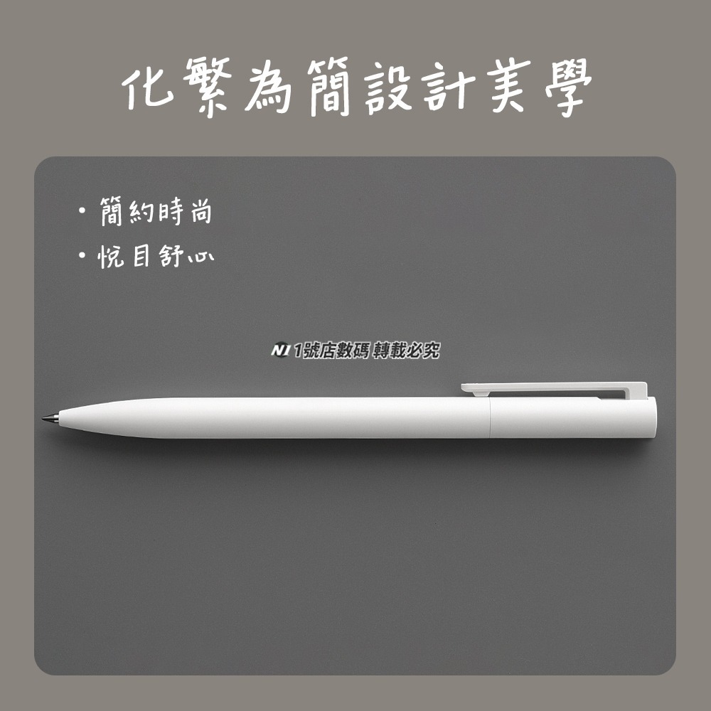 小米 中性筆 原子筆 巨能寫 圓珠筆-細節圖8