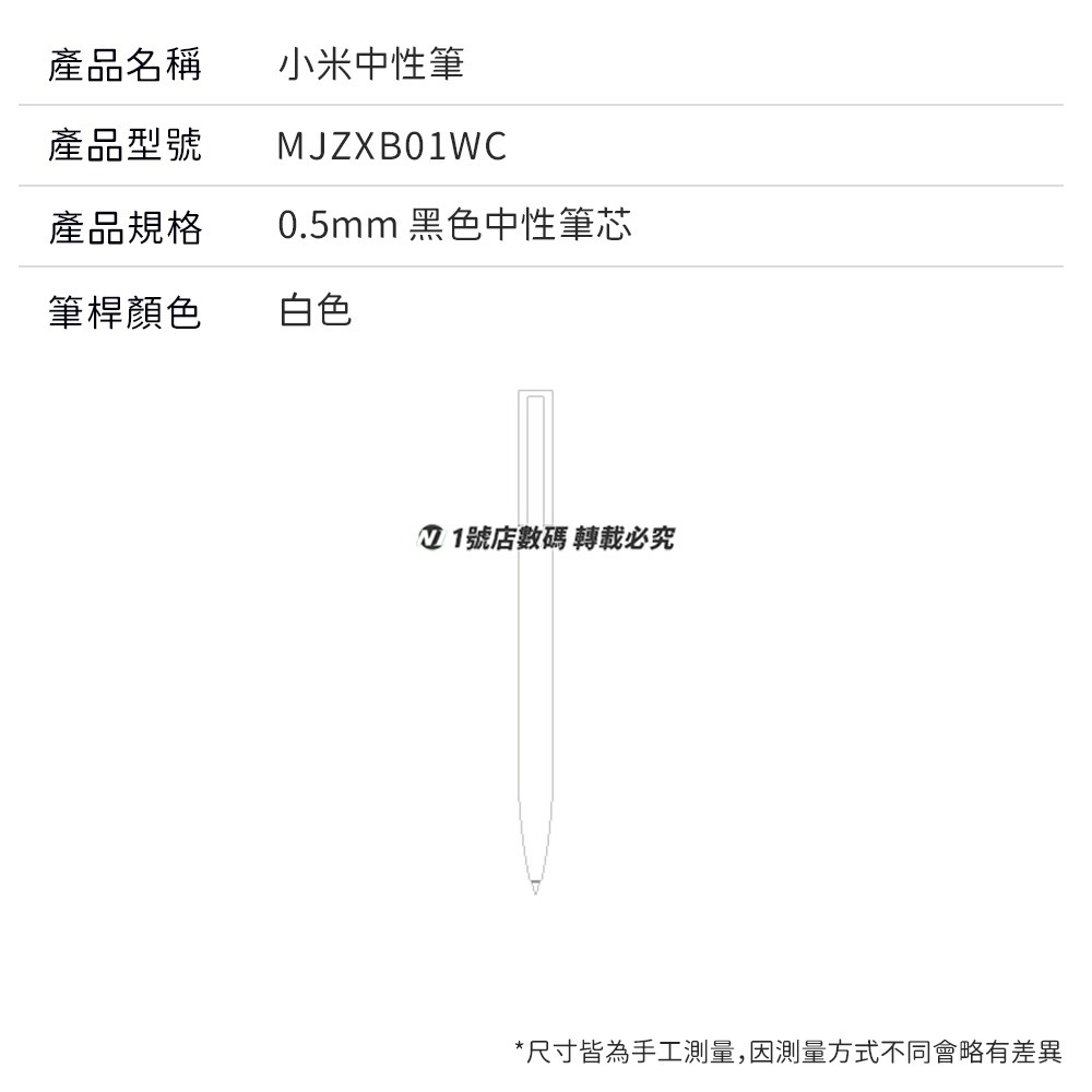 小米 中性筆 原子筆 巨能寫 圓珠筆-細節圖9