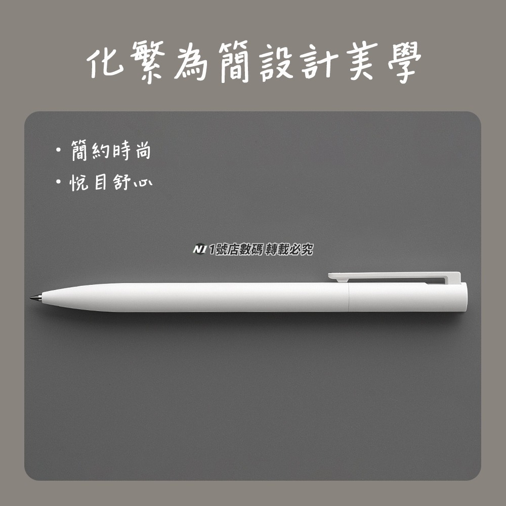 小米 中性筆 原子筆 巨能寫 圓珠筆-細節圖8