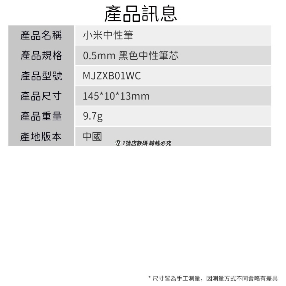 小米 中性筆 原子筆 巨能寫 圓珠筆-細節圖7