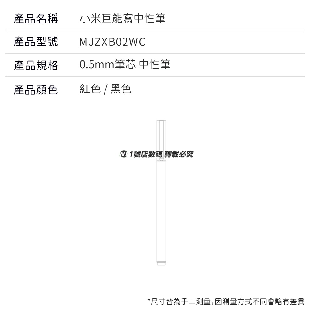 小米 巨能寫 中性筆 原子筆 圓珠筆-細節圖10