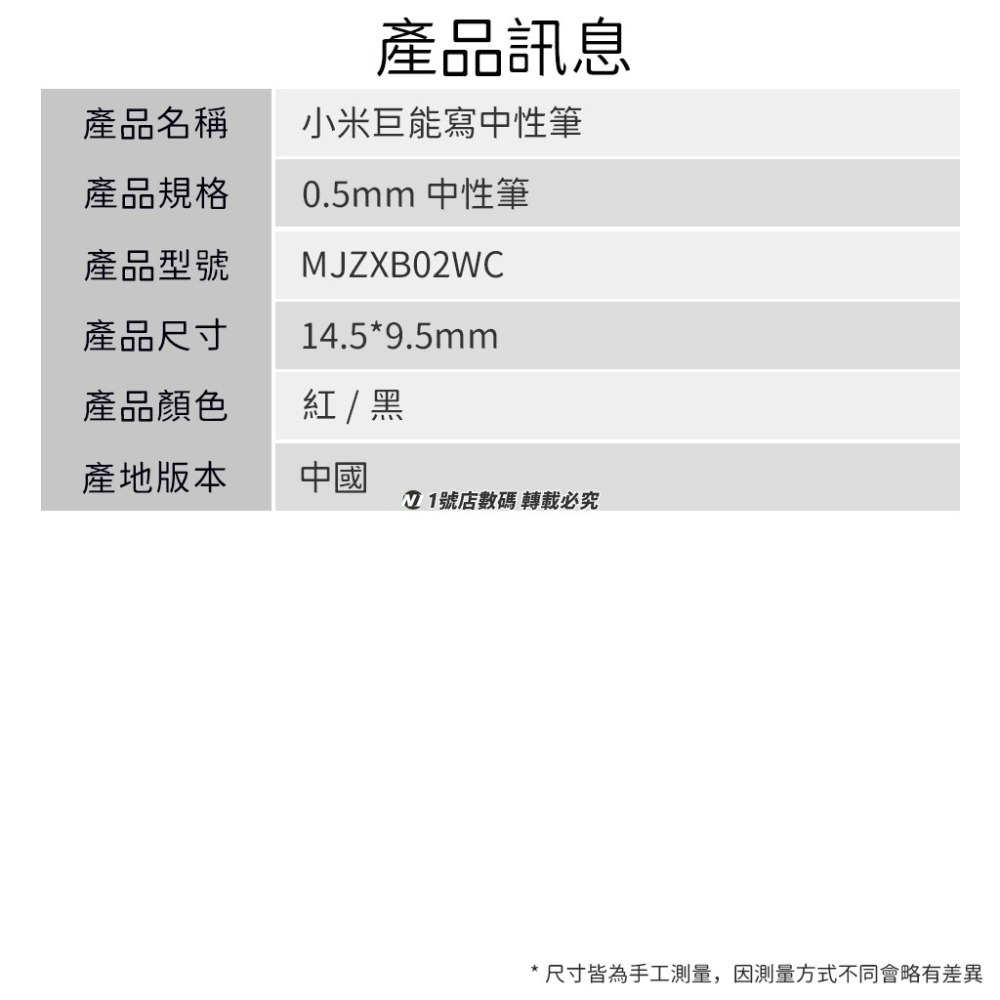 小米 巨能寫 中性筆 原子筆 圓珠筆-細節圖10