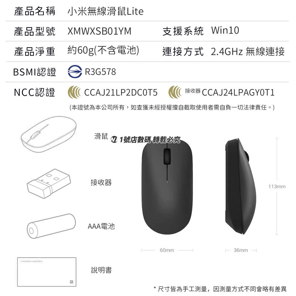 小米 米家 無線滑鼠 LITE 無線鼠標 LITE 無線 鼠標 滑鼠-細節圖8