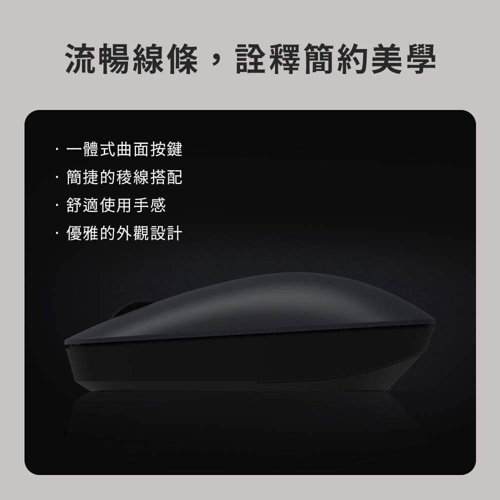 小米 米家 無線滑鼠 LITE 無線鼠標 LITE 無線 鼠標 滑鼠-細節圖3