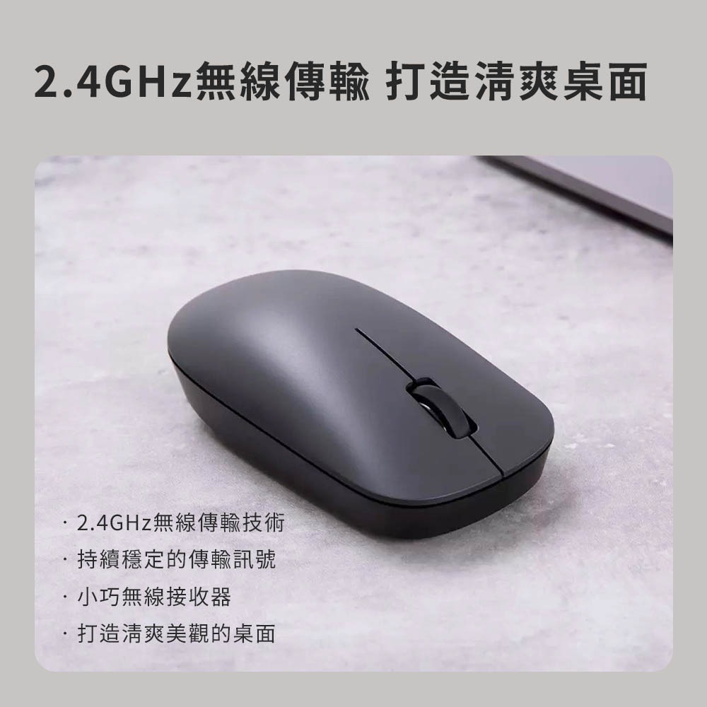 小米 米家 無線滑鼠 LITE 無線鼠標 LITE 無線 鼠標 滑鼠-細節圖4