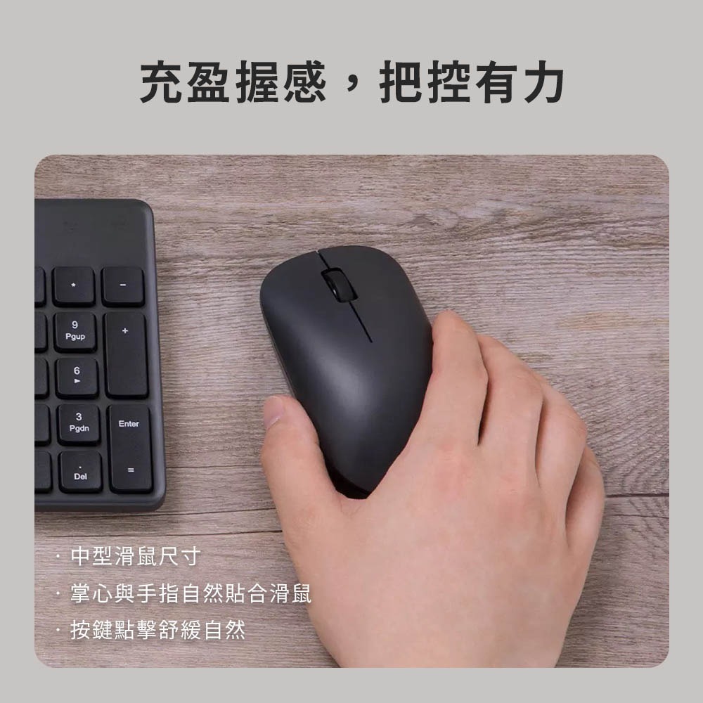 小米 米家 無線滑鼠 LITE 無線鼠標 LITE 無線 鼠標 滑鼠-細節圖5