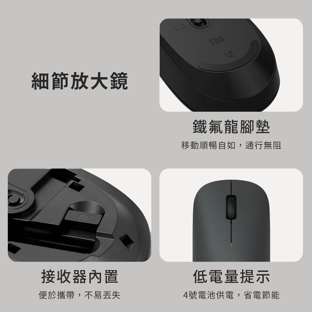 小米 米家 無線滑鼠 LITE 無線鼠標 LITE 無線 鼠標 滑鼠-細節圖8