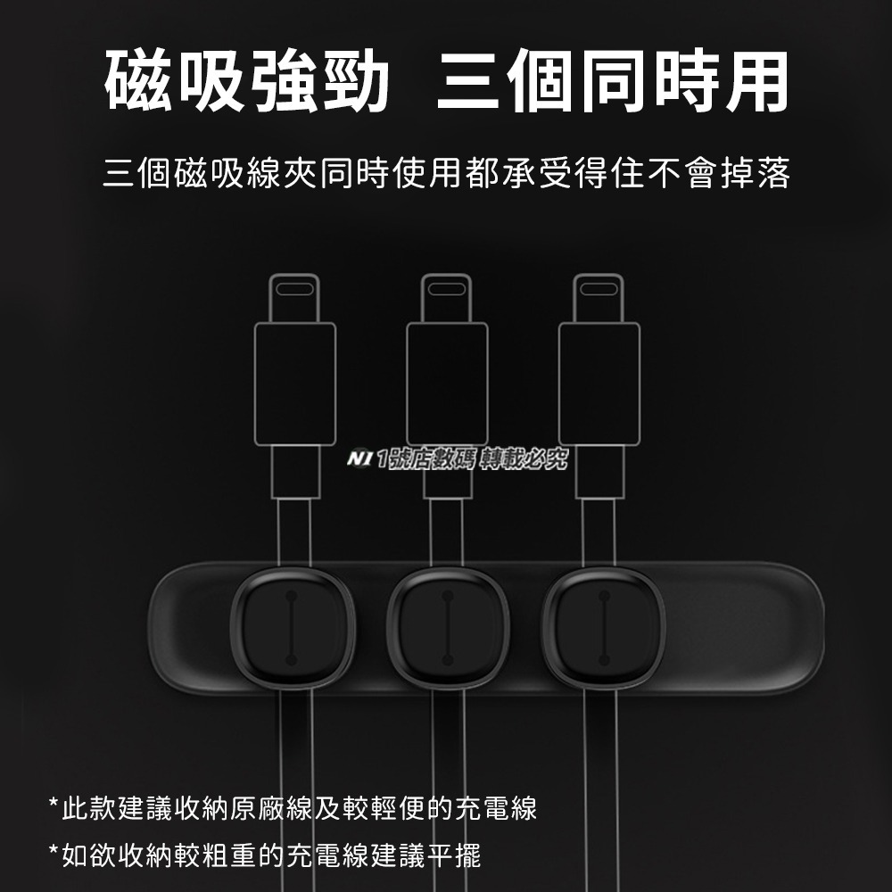 小米有品 豌豆 磁吸線夾 磁吸 理線器 固線器 充電線 線材 整理 收納 收納器 線夾 綁線器 固定-細節圖3