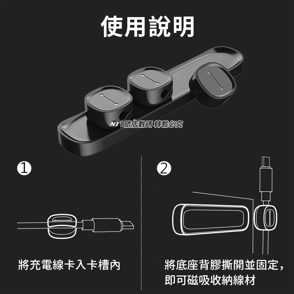 小米有品 豌豆 磁吸線夾 磁吸 理線器 固線器 充電線 線材 整理 收納 收納器 線夾 綁線器 固定-細節圖7