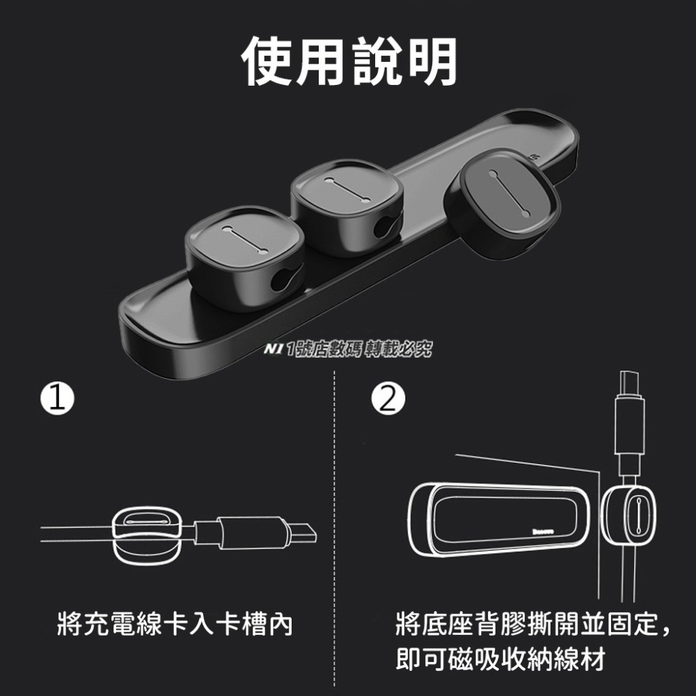 小米有品 倍思 豌豆 磁吸線夾 磁吸 理線器 固線器 充電線 線材 整理 收納 收納器 線夾 綁線器 固定-細節圖9