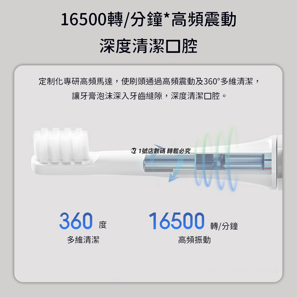 小米 米家 電動牙刷 電動 牙刷 T100 刷頭 防水 長待機 輕便 成人 兒童 小孩 充電式-細節圖4
