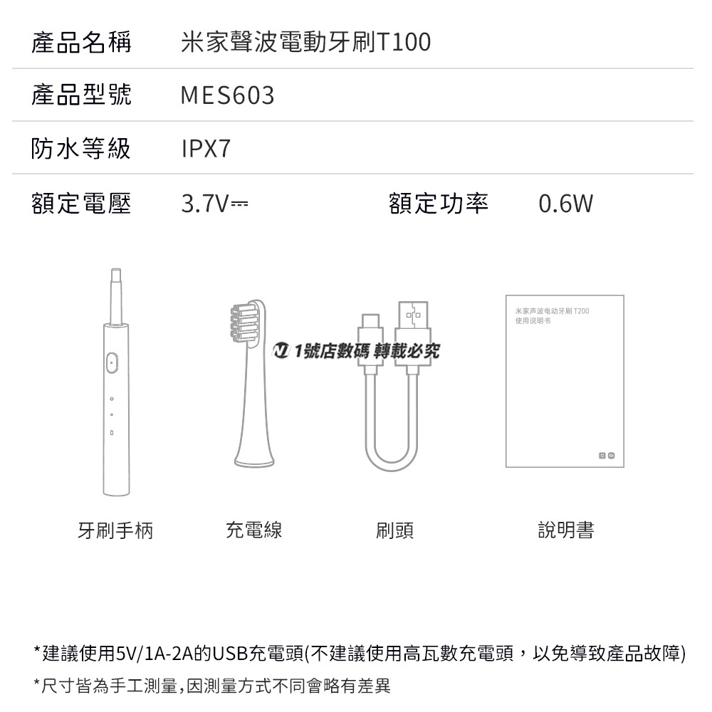 小米 米家 電動牙刷 電動 牙刷 T100 刷頭 防水 長待機 輕便 成人 兒童 小孩 充電式-細節圖11