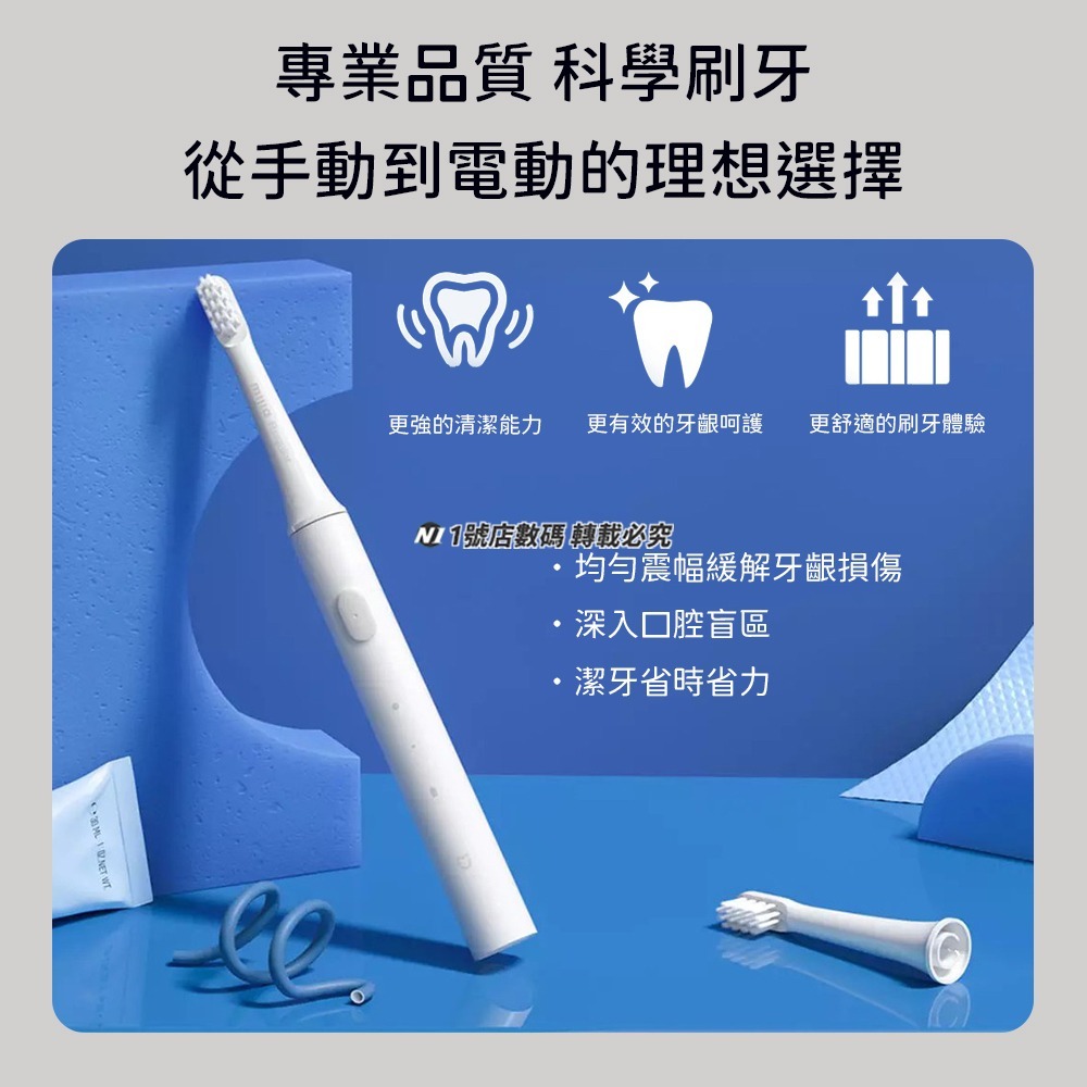 小米 米家 電動牙刷 電動 牙刷 T100 刷頭 防水 長待機 輕便 成人 兒童 小孩 充電式-細節圖3