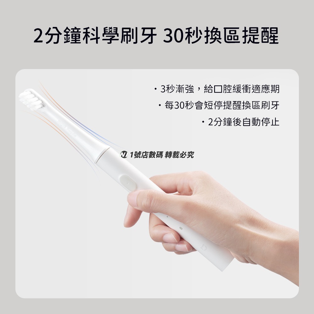 小米 米家 電動牙刷 電動 牙刷 T100 刷頭 防水 長待機 輕便 成人 兒童 小孩 充電式-細節圖7