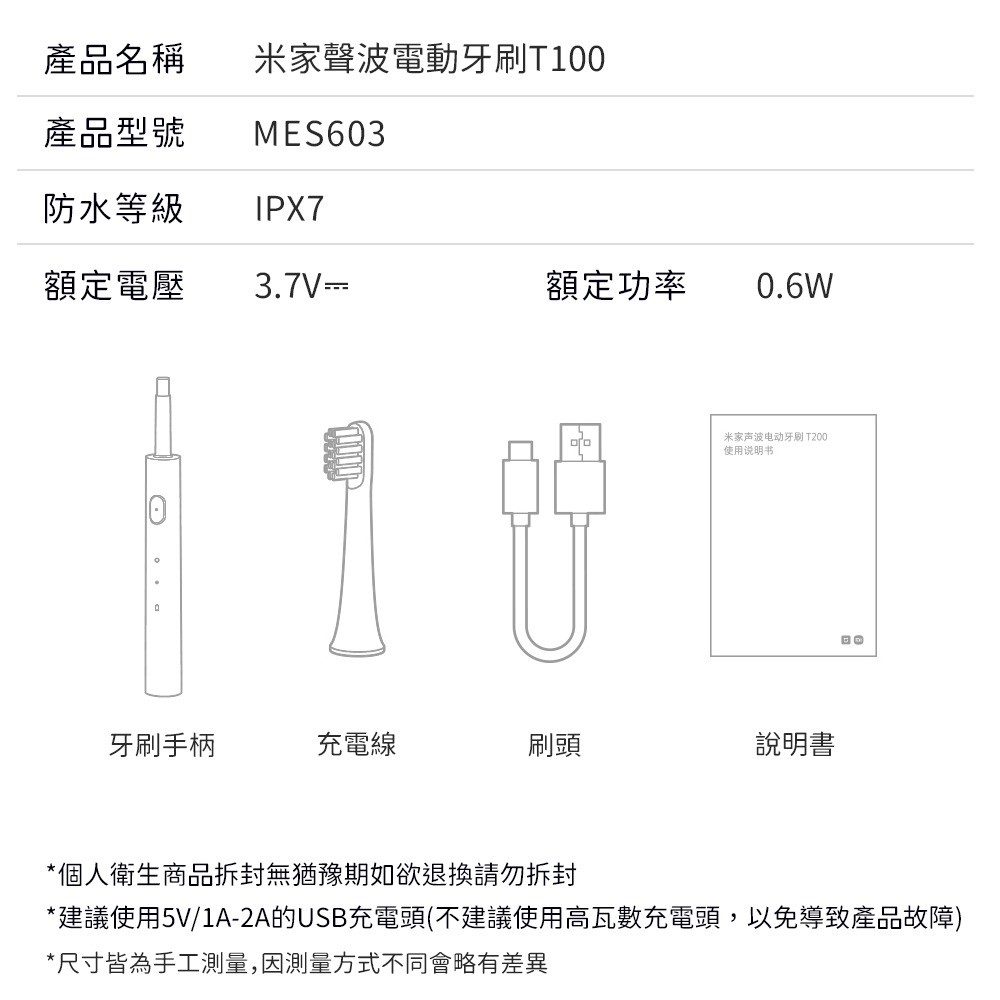 小米 米家 電動牙刷 電動 牙刷 T100 刷頭 防水 長待機 輕便 成人 兒童 小孩 充電式-細節圖11