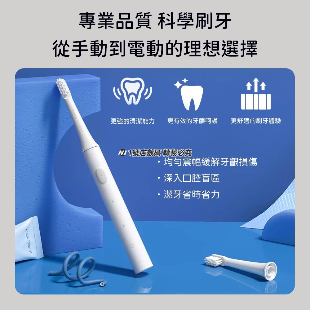 小米 米家 電動牙刷 電動 牙刷 T100 刷頭 防水 長待機 輕便 成人 兒童 小孩 充電式-細節圖3