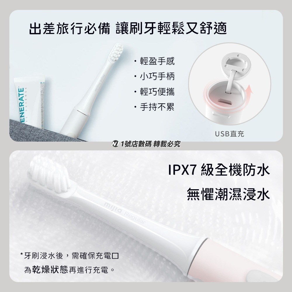 小米 米家 電動牙刷 電動 牙刷 T100 刷頭 防水 長待機 輕便 成人 兒童 小孩 充電式-細節圖8