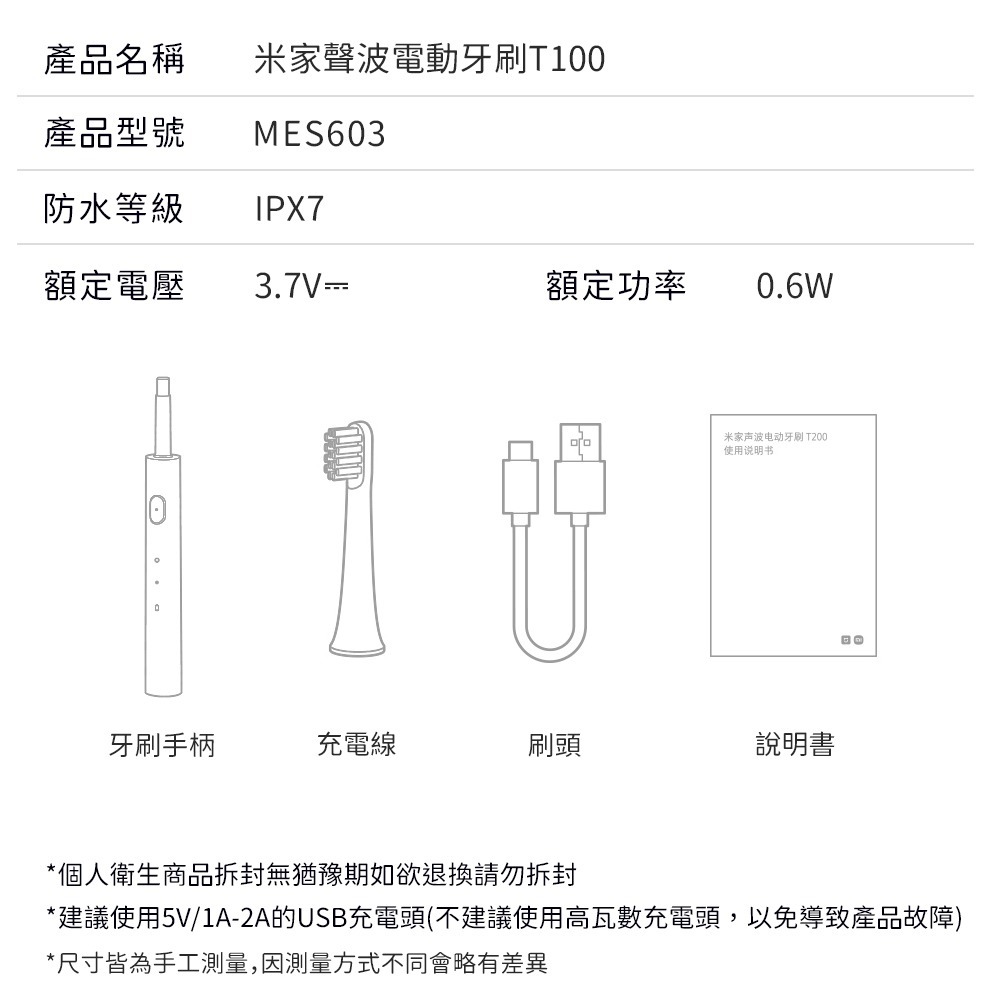 小米 米家 電動牙刷 電動 牙刷 T100 刷頭 防水 長待機 輕便 成人 兒童 小孩 充電式-細節圖11