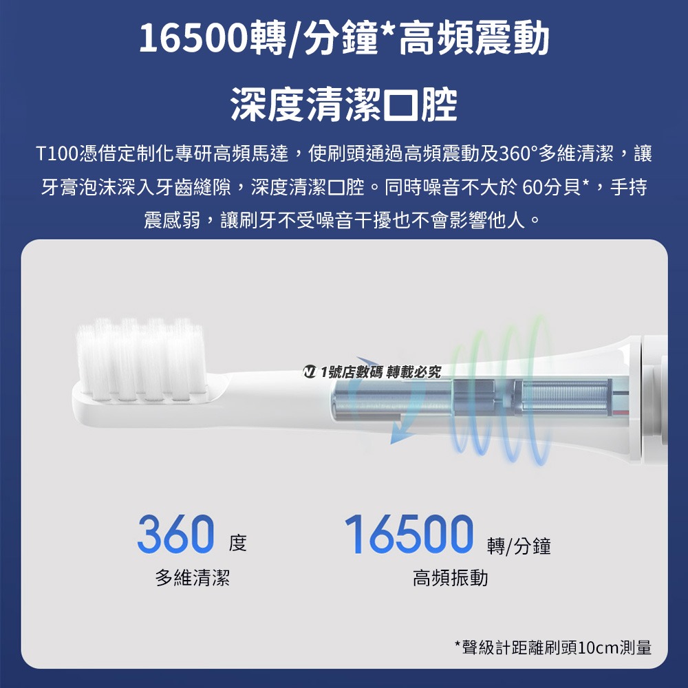 小米 米家 電動牙刷 電動 牙刷 T100 刷頭 防水 長待機 輕便 成人 兒童 小孩 充電式-細節圖4