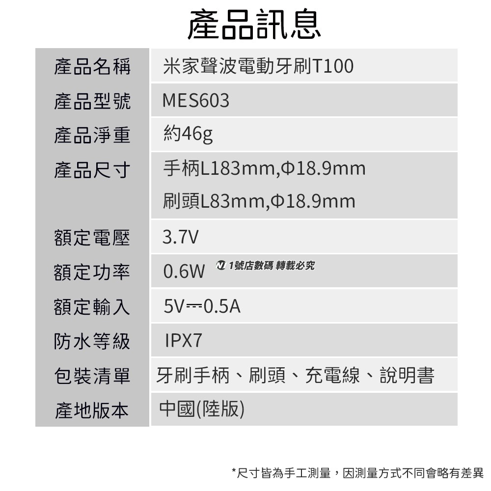 小米 米家 電動牙刷 電動 牙刷 T100 刷頭 防水 長待機 輕便 成人 兒童 小孩 充電式-細節圖10