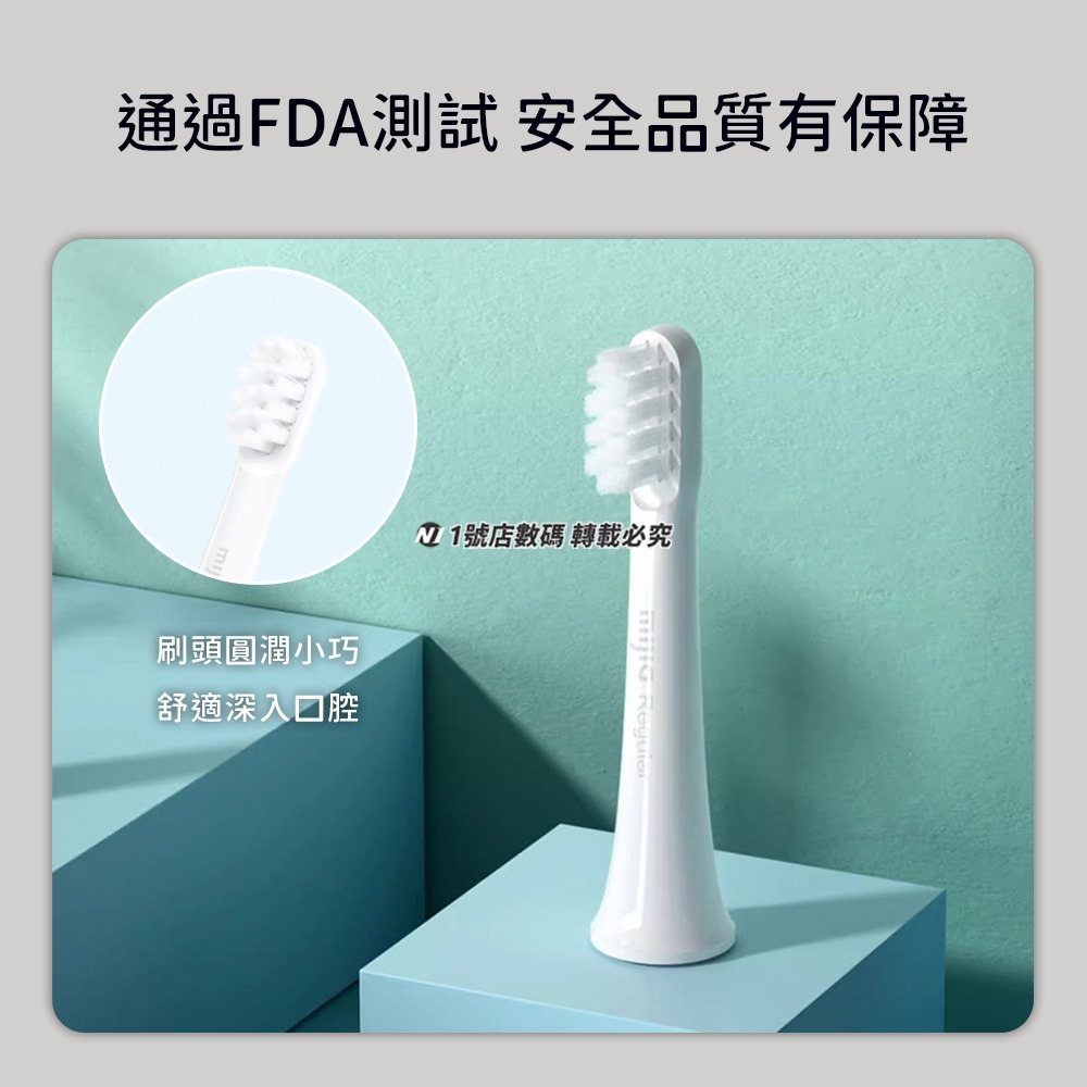 小米 米家 電動牙刷 刷頭 牙刷頭 T100 三入 電動 牙刷-細節圖5