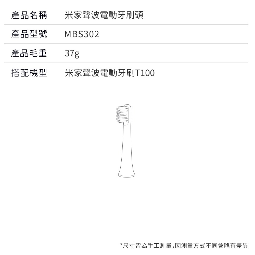 小米 米家 電動牙刷 刷頭 牙刷頭 T100 三入 電動 牙刷-細節圖7