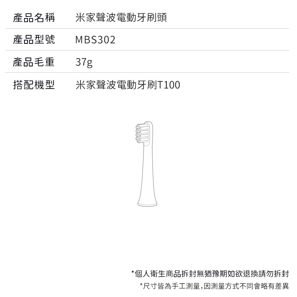 小米 米家 電動牙刷 刷頭 牙刷頭 T100 三入 電動 牙刷-細節圖7