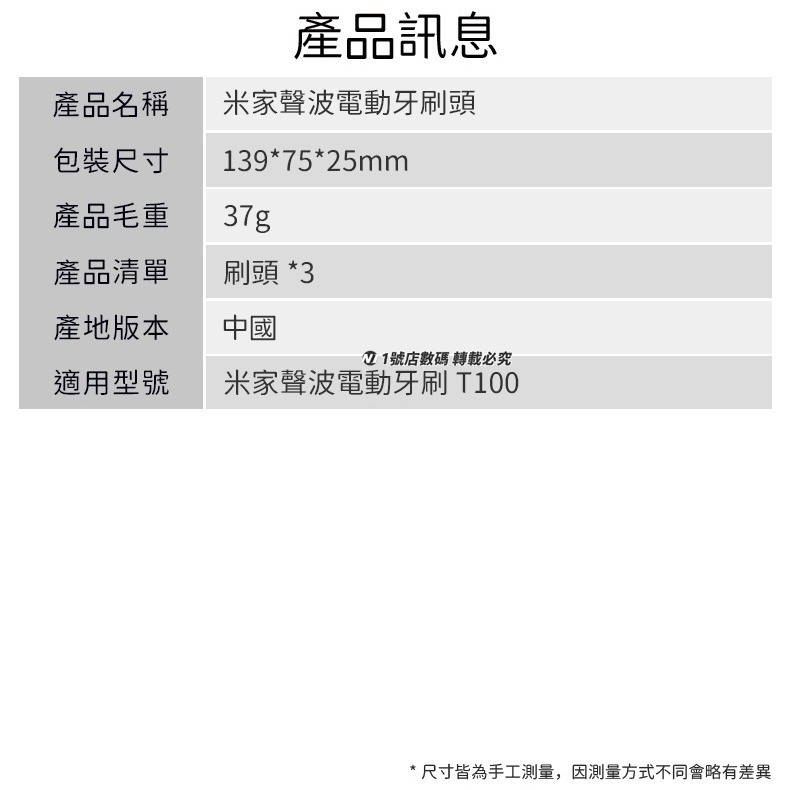 小米 米家 電動牙刷 刷頭 牙刷頭 T100 三入 電動 牙刷-細節圖6