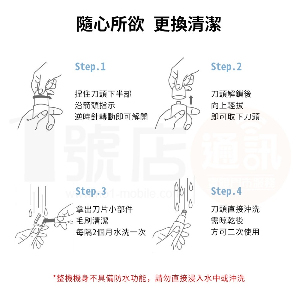 小米有品 小適 鼻毛刀 C1 鼻毛 修剪器 整理器 剃毛器 修毛器-細節圖5