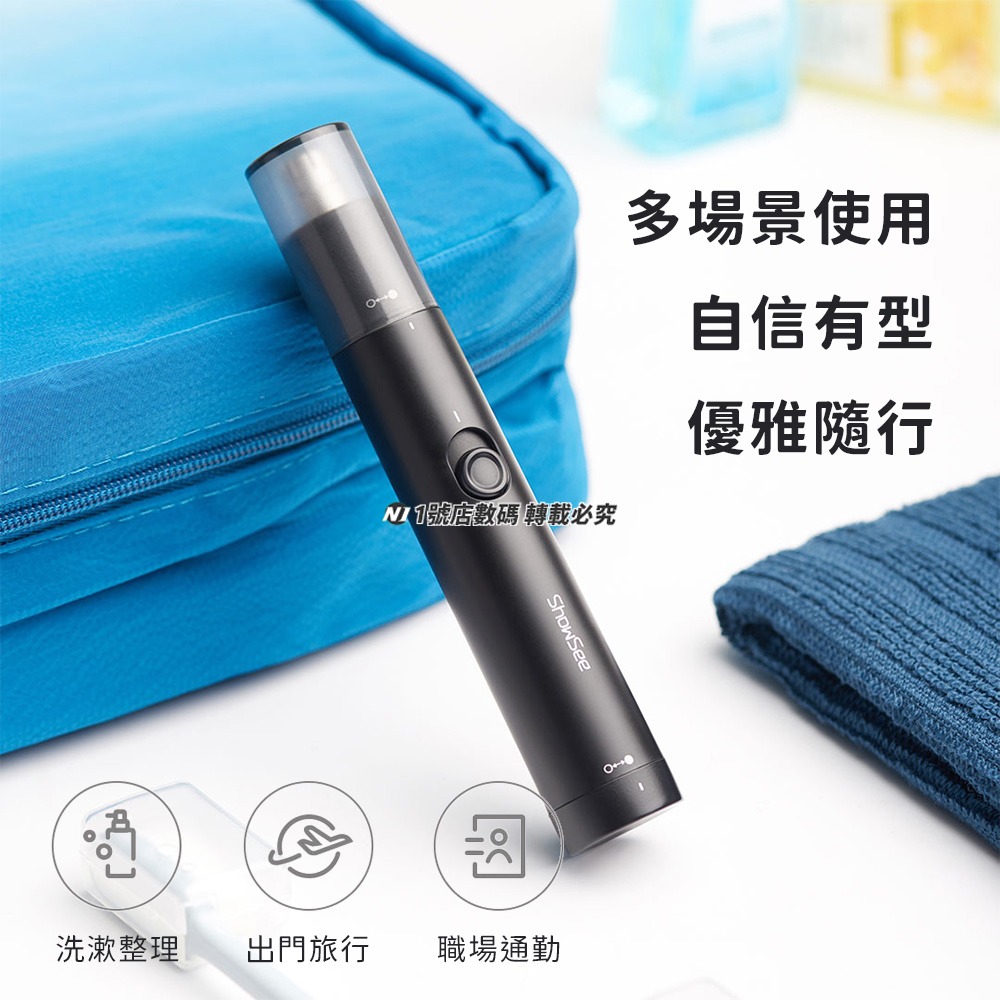 小米有品 小適 鼻毛刀 C1 鼻毛 修剪器 整理器 剃毛器 修毛器-細節圖5