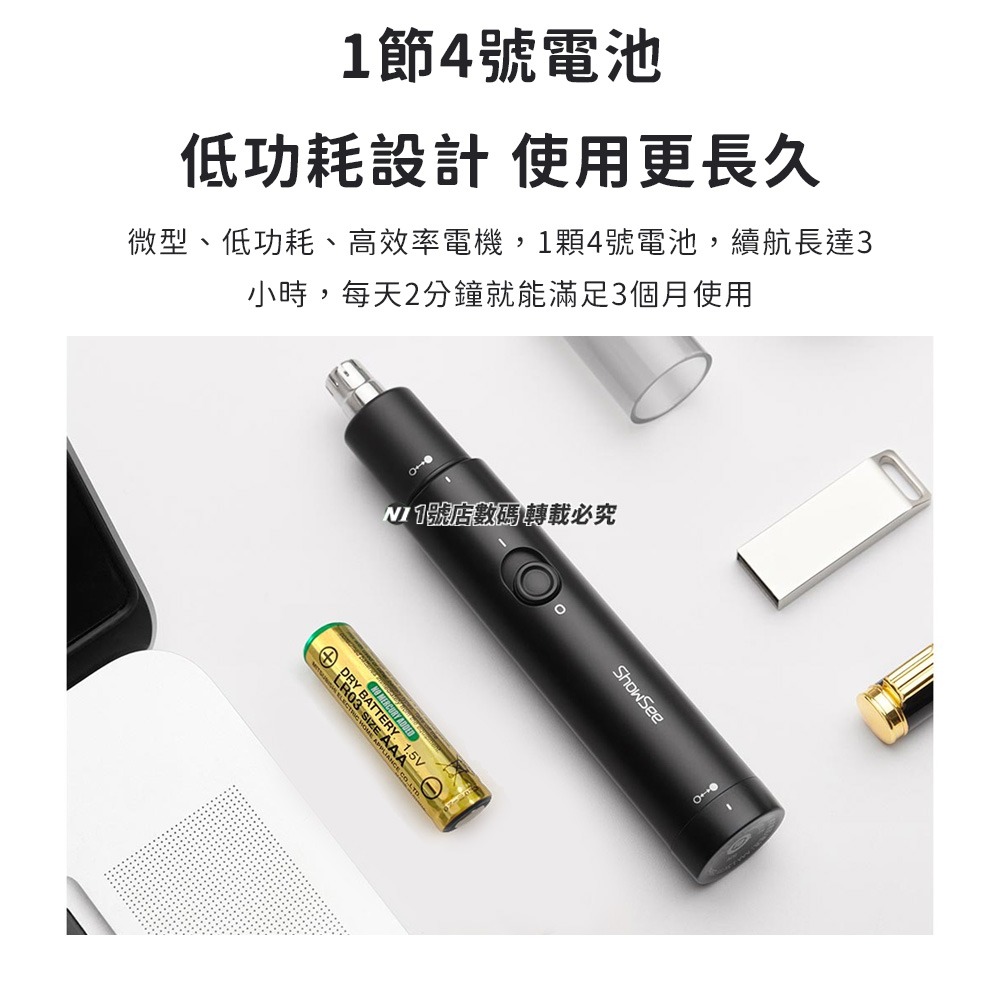 小米有品 小適 鼻毛刀 C1 鼻毛 修剪器 整理器 剃毛器 修毛器-細節圖8