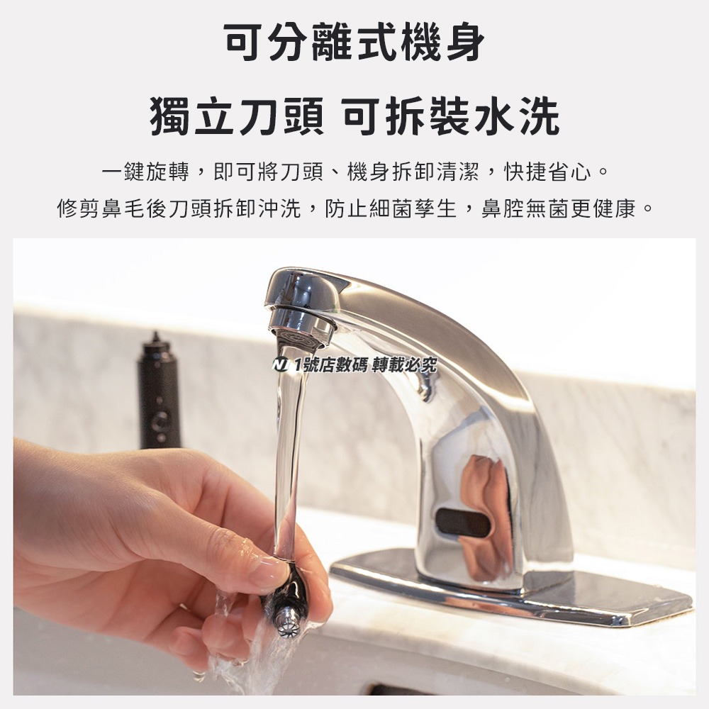 小米有品 小適 鼻毛刀 C1 鼻毛 修剪器 整理器 剃毛器 修毛器-細節圖9