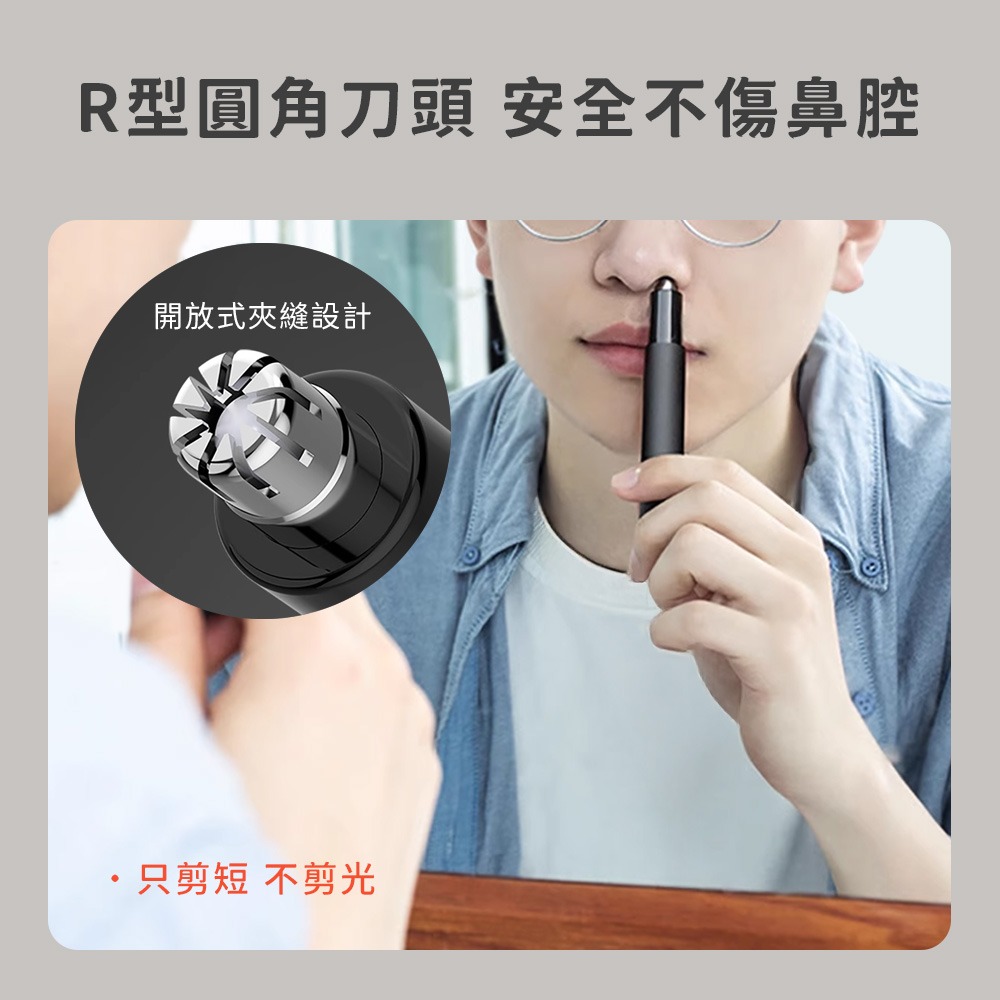送電池 小米有品 煥醒 迷你 電動 鼻毛 修剪器 理剪器 修鼻毛 男用 女用-細節圖4