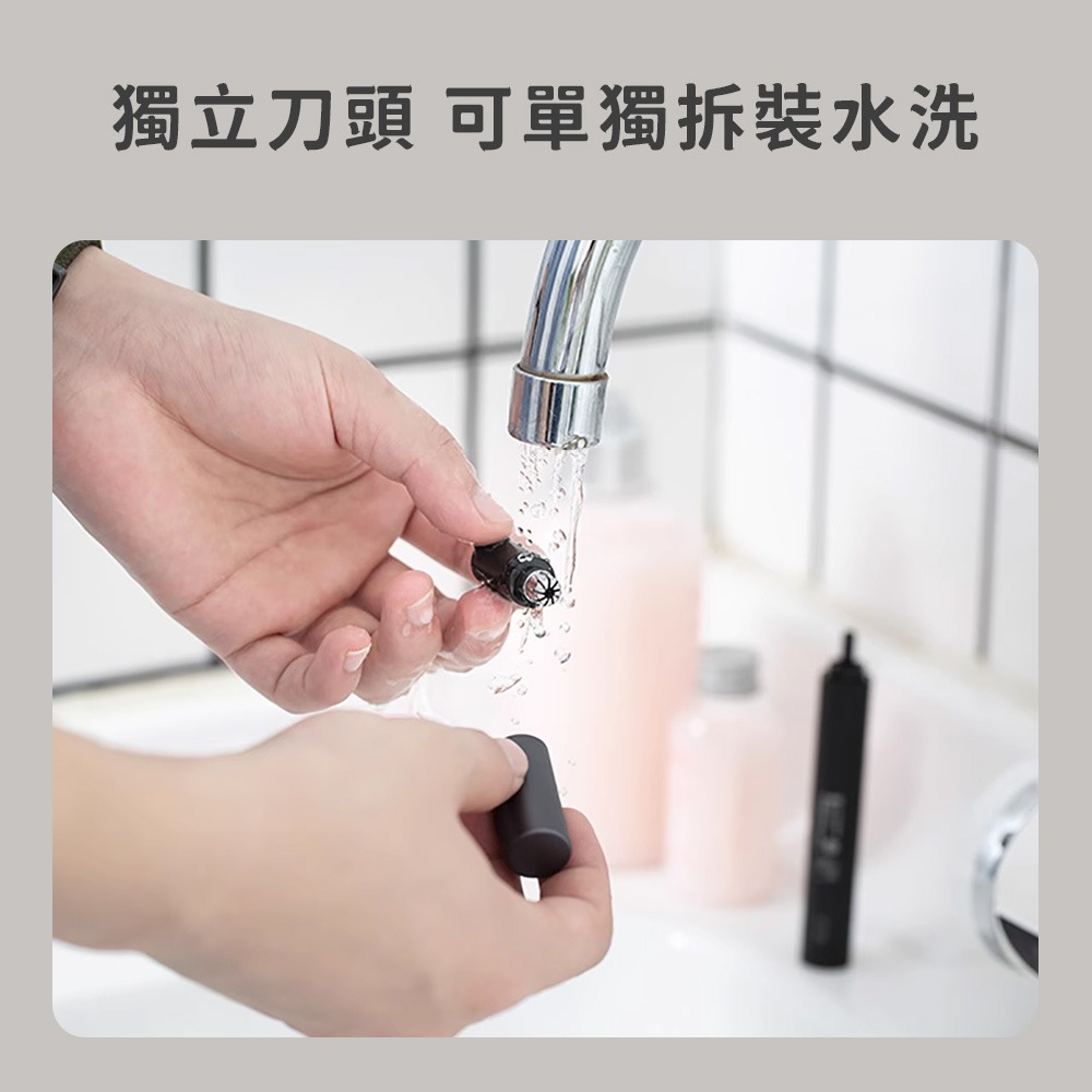 送電池 小米有品 煥醒 迷你 電動 鼻毛 修剪器 理剪器 修鼻毛 男用 女用-細節圖8