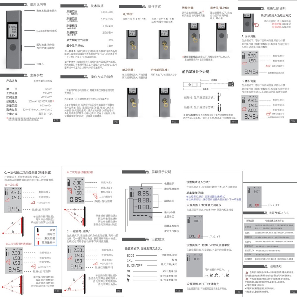 小米有品 杜克 雷射 測距儀 LS-P 測量 測距 雷射測量 雷射測距 測量儀 便攜-細節圖11