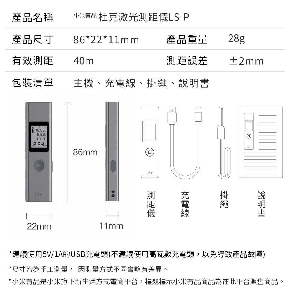 小米有品 杜克 雷射 測距儀 LS-P 測量 測距 雷射測量 雷射測距 測量儀 便攜-細節圖9