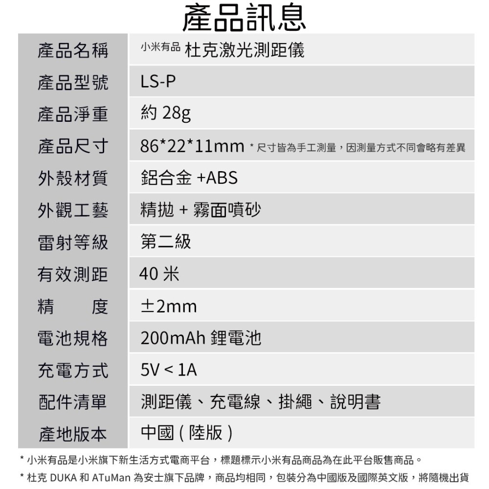 小米有品 杜克 雷射 測距儀 LS-P 測量 測距 雷射測量 雷射測距 測量儀 便攜-細節圖8