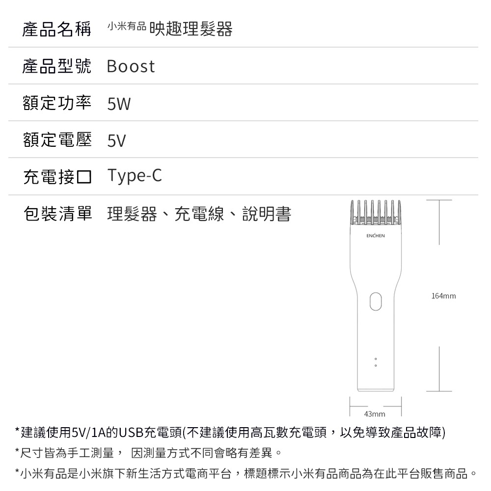 台灣公司貨 小米有品 映趣 BOOST 理髮器  剪髮器 理髮 剃髮刀 剃髮器 剃髮 剪髮 剃毛器 成人 兒童 寵物-細節圖11