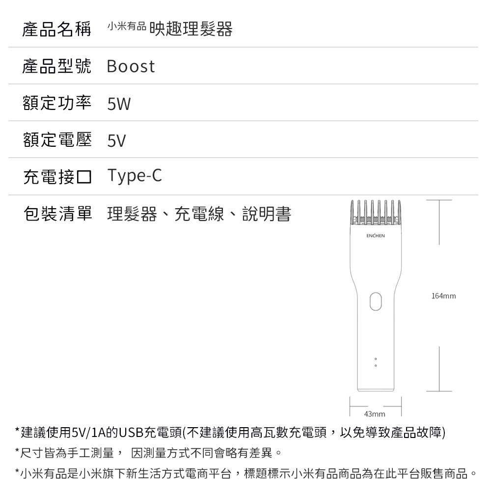 台灣公司貨 小米有品 映趣 BOOST 理髮器  剪髮器 理髮 剃髮刀 剃髮器 剃髮 剪髮 剃毛器 成人 兒童 寵物-細節圖11