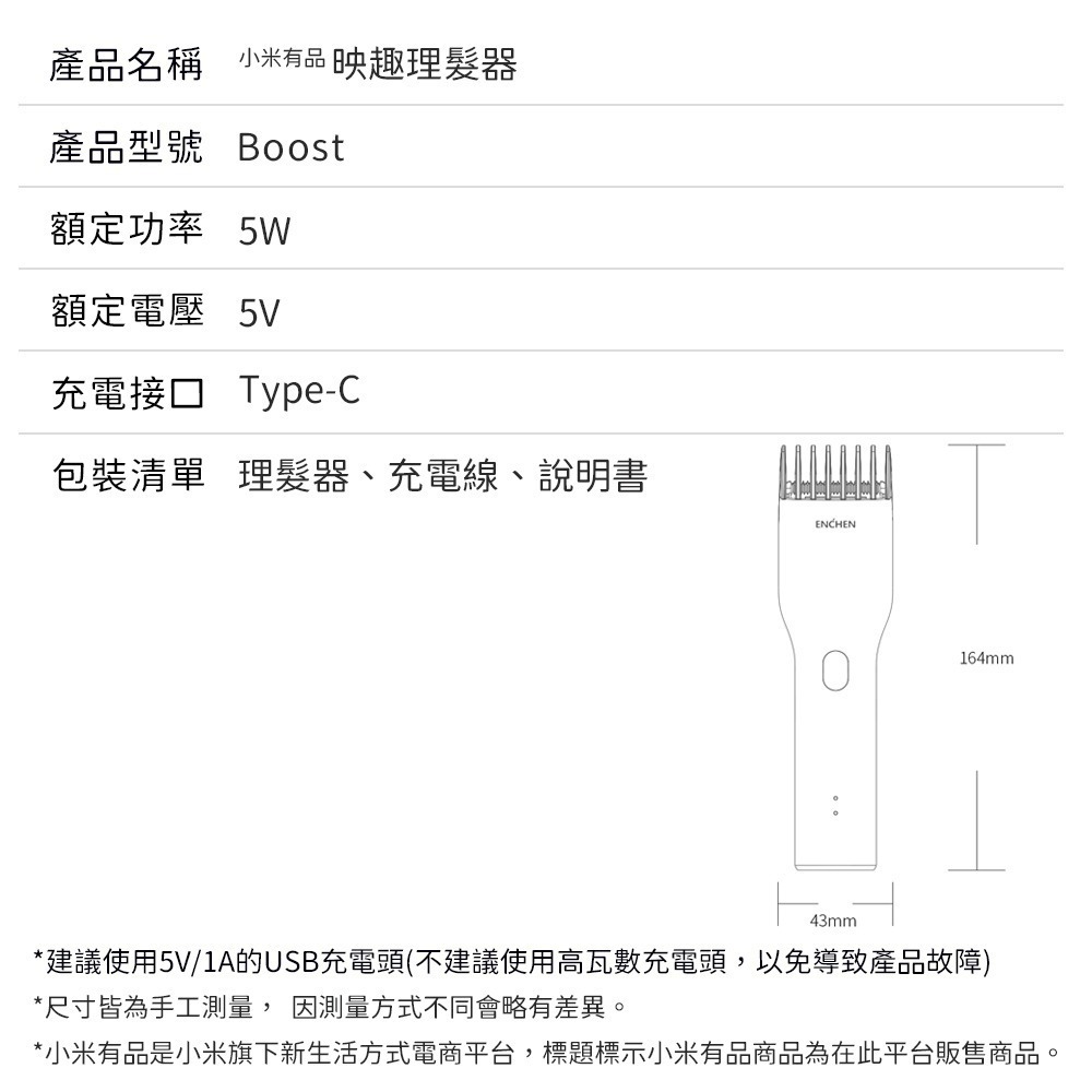 台灣公司貨 小米有品 映趣 BOOST 理髮器  剪髮器 理髮 剃髮刀 剃髮器 剃髮 剪髮 剃毛器 成人 兒童 寵物-細節圖11