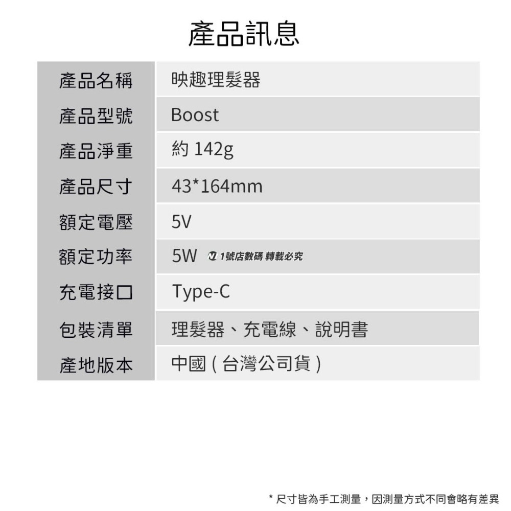 台灣公司貨 小米有品 映趣 BOOST 理髮器  剪髮器 理髮 剃髮刀 剃髮器 剃髮 剪髮 剃毛器 成人 兒童 寵物-細節圖11