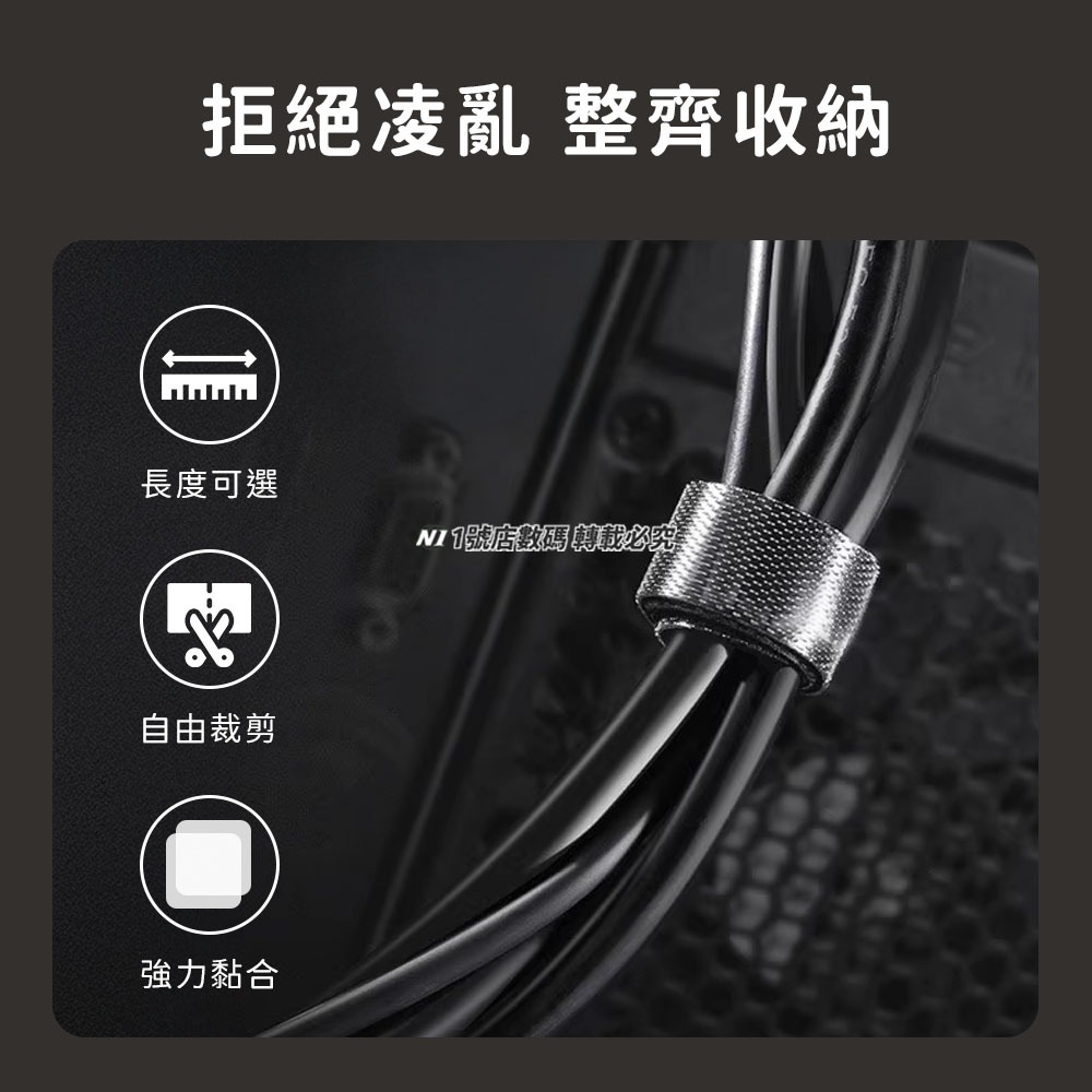 小米有品 3米長 魔鬼氈 束線帶 魔鬼沾 黏扣帶 魔術貼 束帶 理線 整線 綁線帶 理線器 收納帶-細節圖4