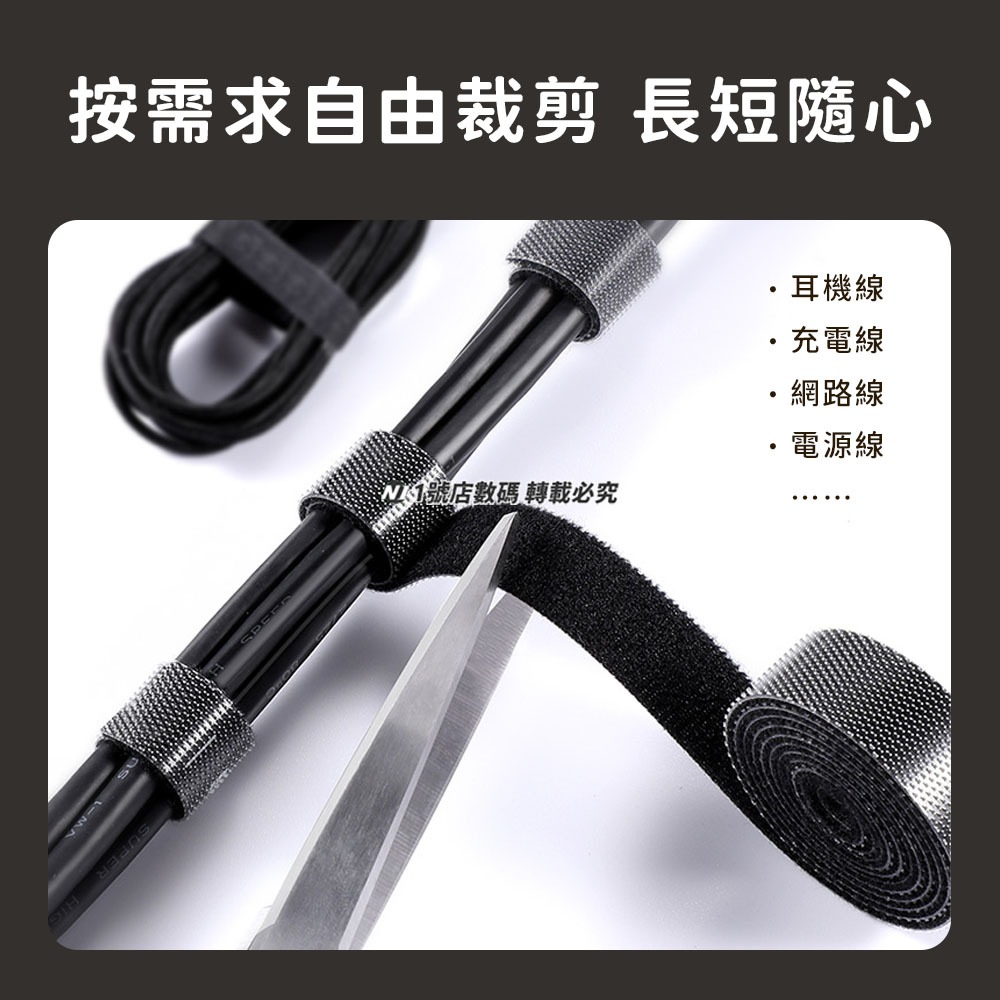 小米有品 3米長 魔鬼氈 束線帶 魔鬼沾 黏扣帶 魔術貼 束帶 理線 整線 綁線帶 理線器 收納帶-細節圖5