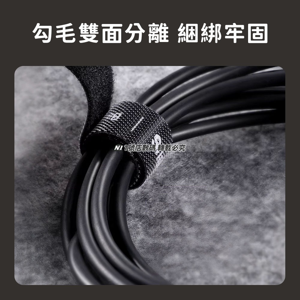 小米有品 3米長 魔鬼氈 束線帶 魔鬼沾 黏扣帶 魔術貼 束帶 理線 整線 綁線帶 理線器 收納帶-細節圖6